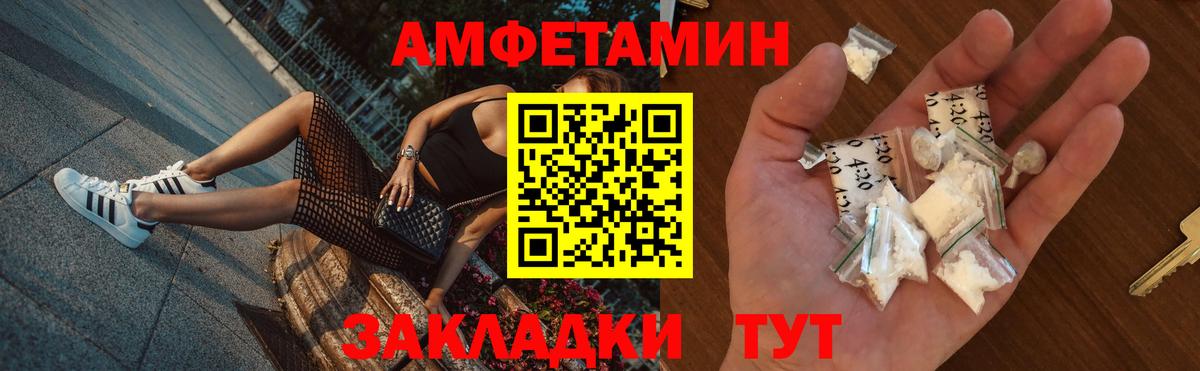 АМФЕТАМИН Розовый Белогорск