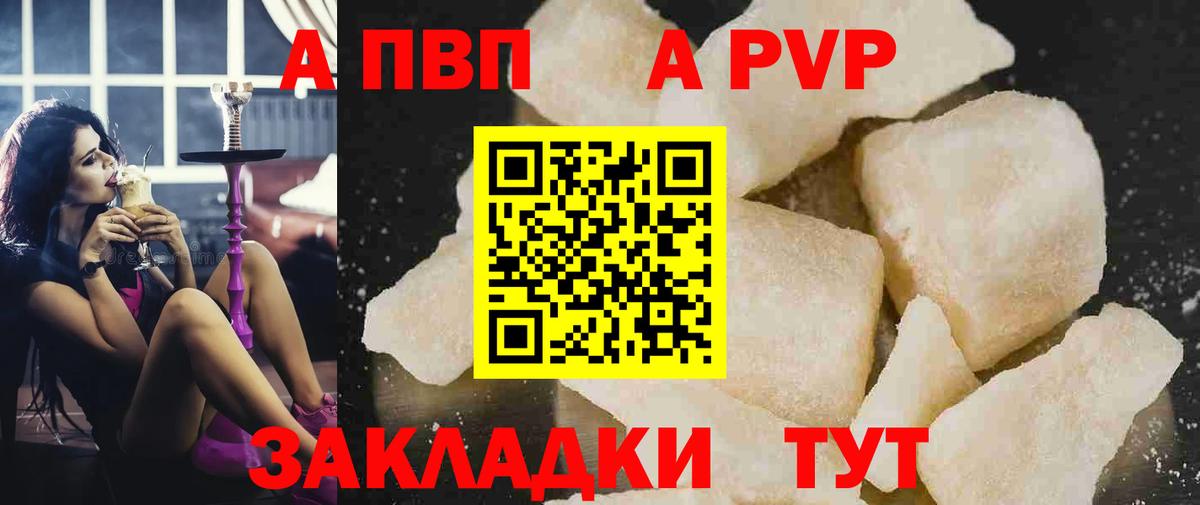 Alpha-PVP Crystall  Alpha-PVP  А ПВП СК  Белогорск  Вход с VPN 