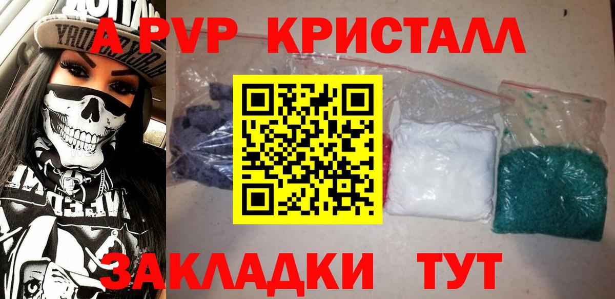 Бошки Шишки Белогорск