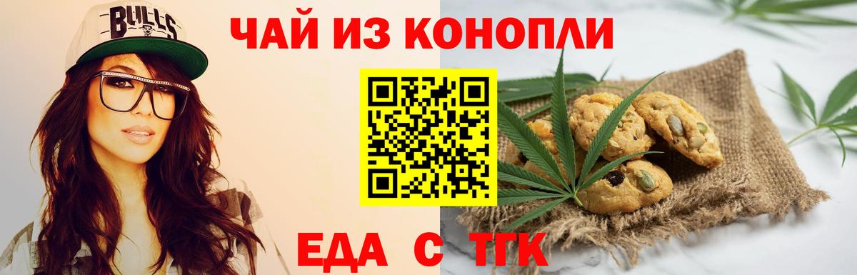 Canna-Cookies конопля  Вход с VPN  Белогорск 