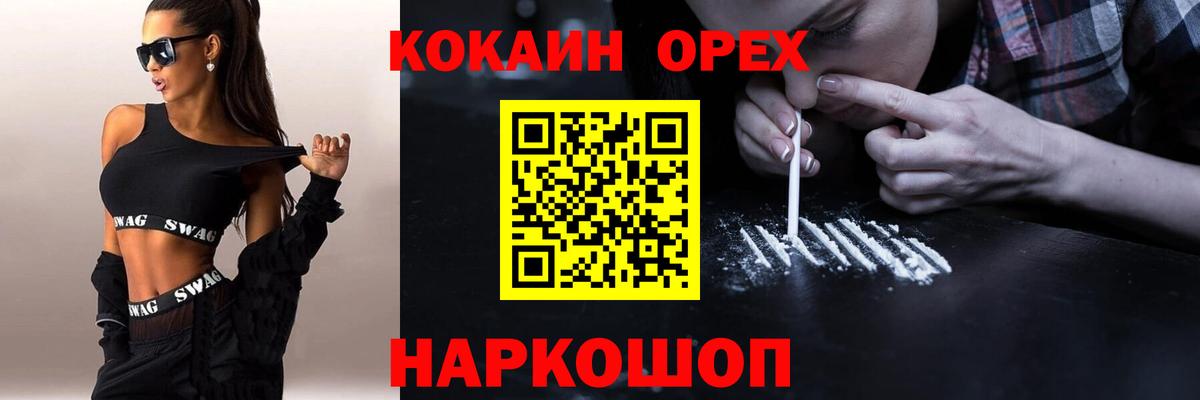 цена   Cocaine Перу  Кокаин  Вход с VPN  Белогорск 