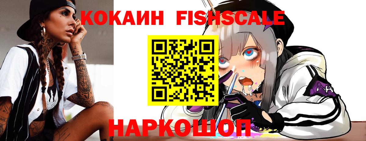 КОКАИН 99% Белогорск