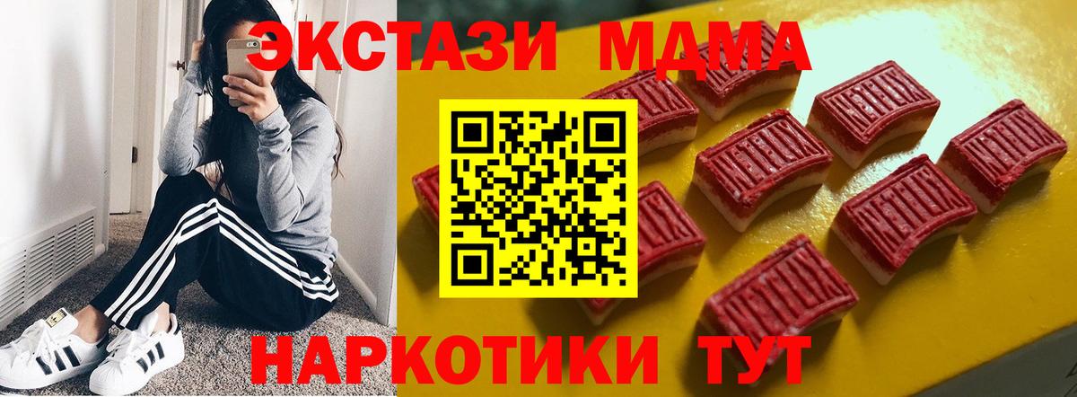 Белогорск  Ecstasy  Вход с VPN  Экстази 250 мг  ЭКСТАЗИ Philipp Plein 