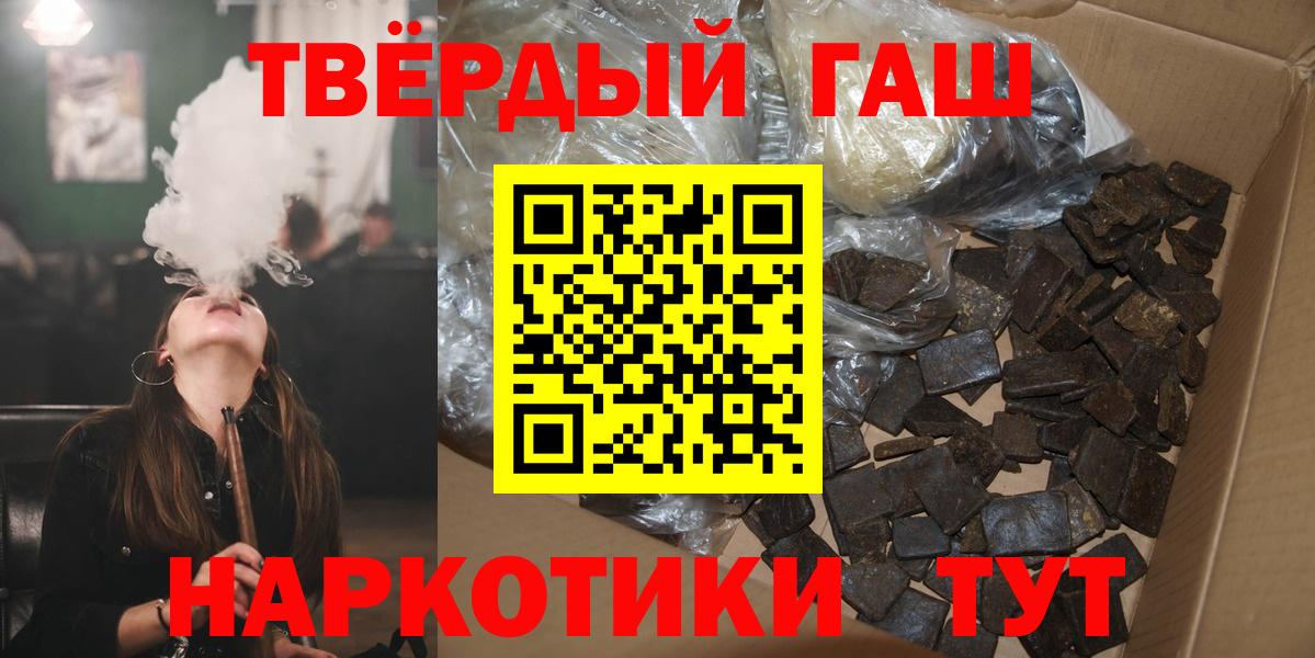 Гашиш Cannabis  Гашиш хэш  ГАШИШ  Белогорск  Вход с VPN 