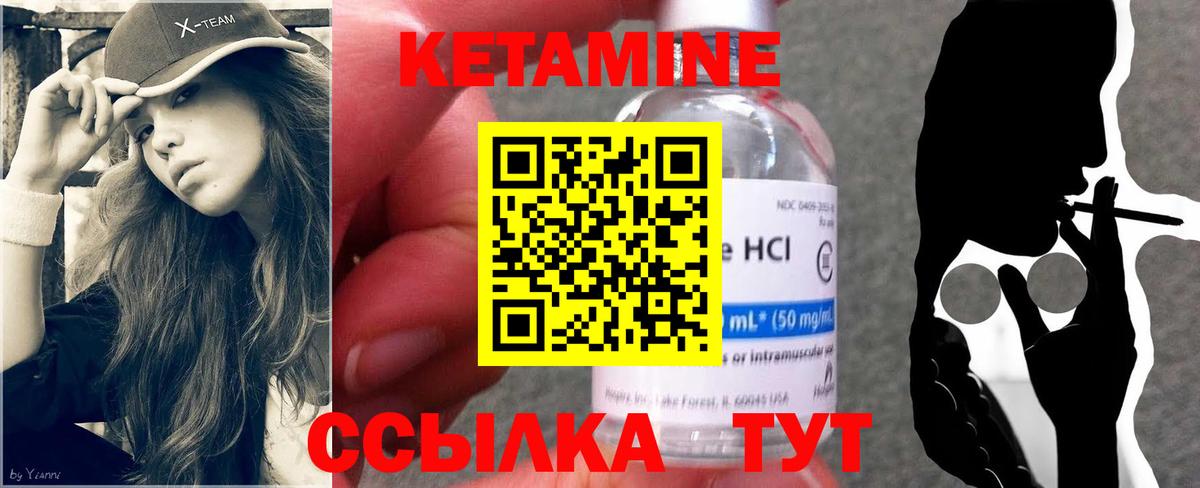 Кетамин ketamine Белогорск