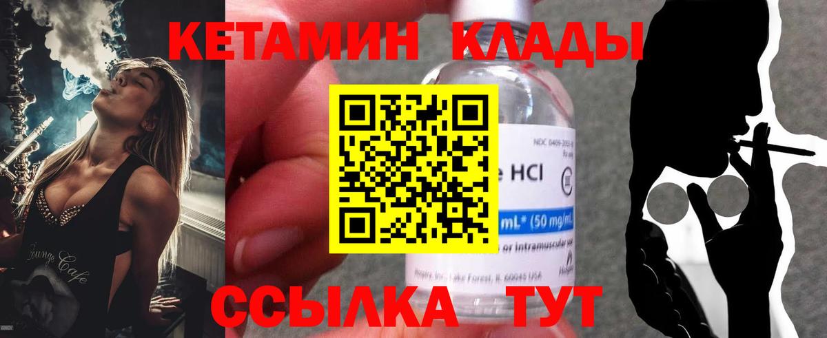 Кетамин VHQ  КЕТАМИН ketamine  Вход с VPN  Белогорск 
