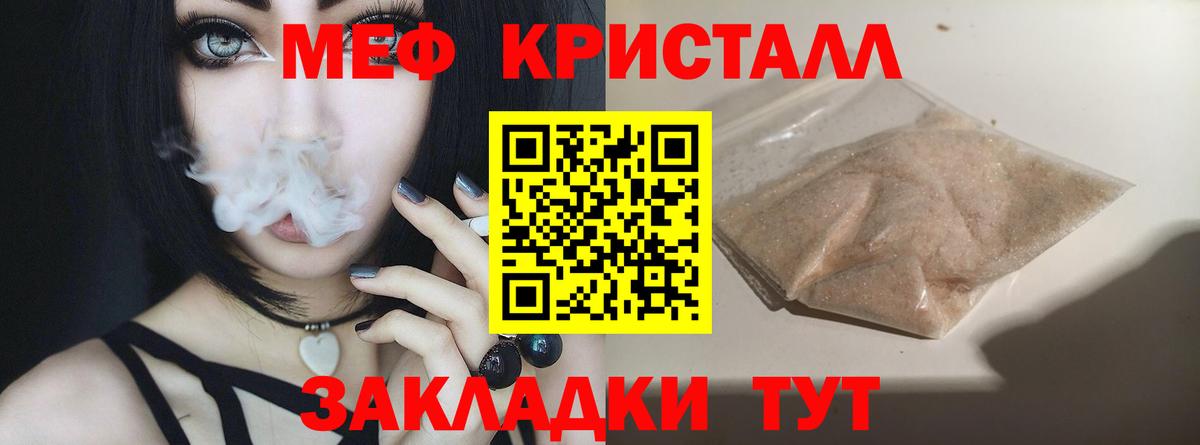 Мефедрон мука Белогорск