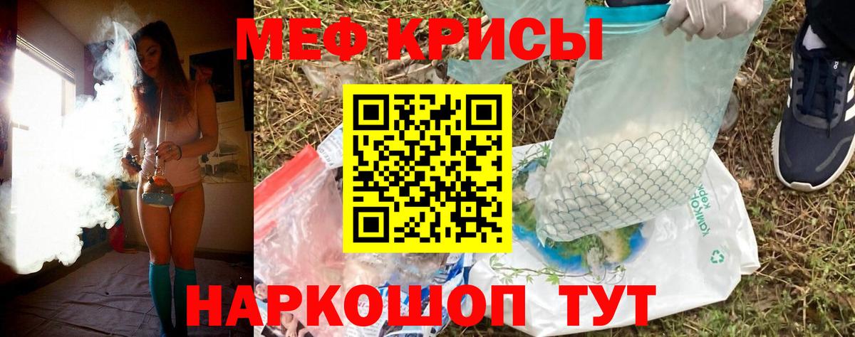 Белогорск  Меф мука  Меф кристаллы  дарнет шоп  Вход с VPN  МЕФ 