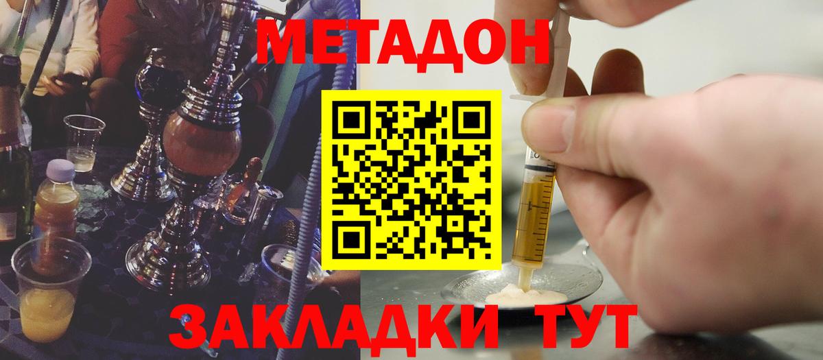 mega ССЫЛКА  Вход с VPN  Белогорск  Метадон methadone 