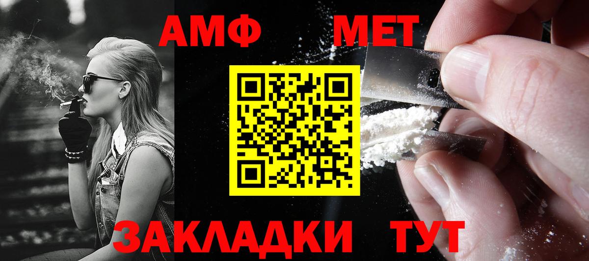 Белогорск  Метамфетамин витя  Метамфетамин витя  Вход с VPN 