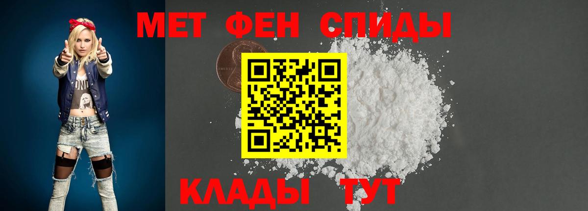 Первитин винт Белогорск