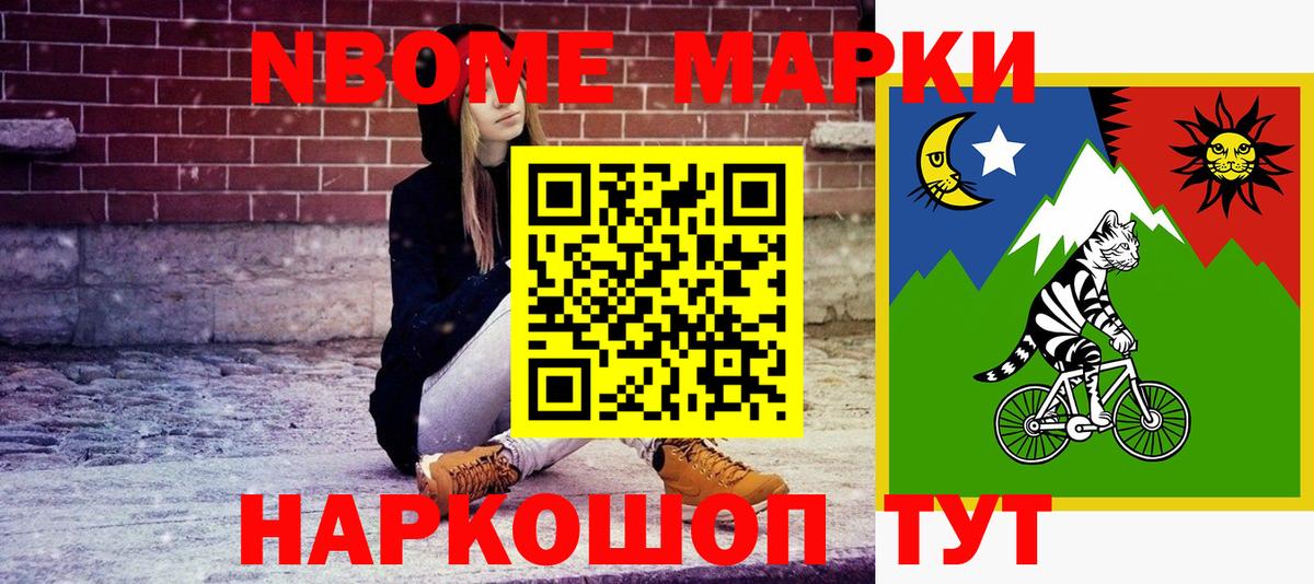 дарнет шоп  Наркотические марки 1,8мг  Вход с VPN  Белогорск 