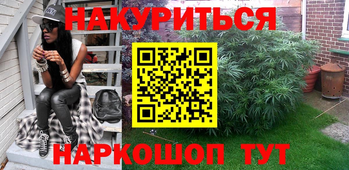 Канабис Ganja  Канабис MAZAR  Вход с VPN  Белогорск  Бошки марихуана Bruce Banner 